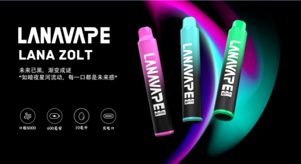 LANA抛棄式8000口一次性