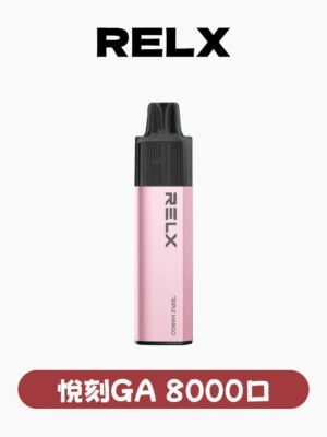 RELX 悅刻抛棄式8000口 有油就有電