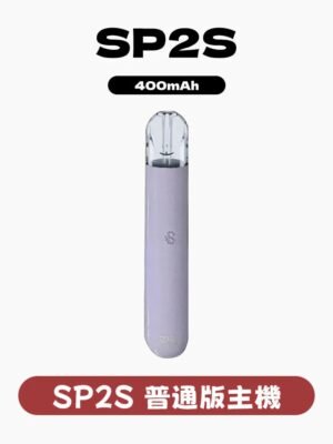 SP2S主機/一代通用