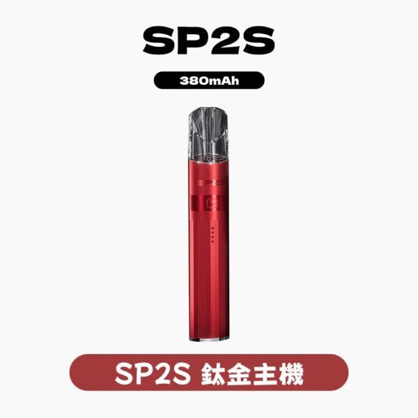SP2鈦色主機/一代通用