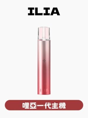 ILIA哩啞一代主機通用