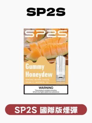 SP2S煙彈✨一代通用煙彈✨