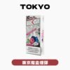 TOKYO東京魔盒煙彈 / 高質感12ml大容量 / 只適用魔盒主機