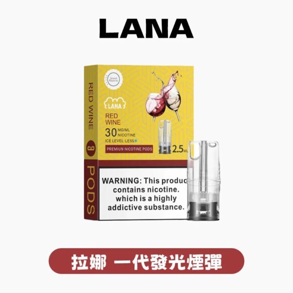 imgi_30_ec9d83e28173ed7a3079f76e41ac4a51 LANA煙彈✨一代通用
