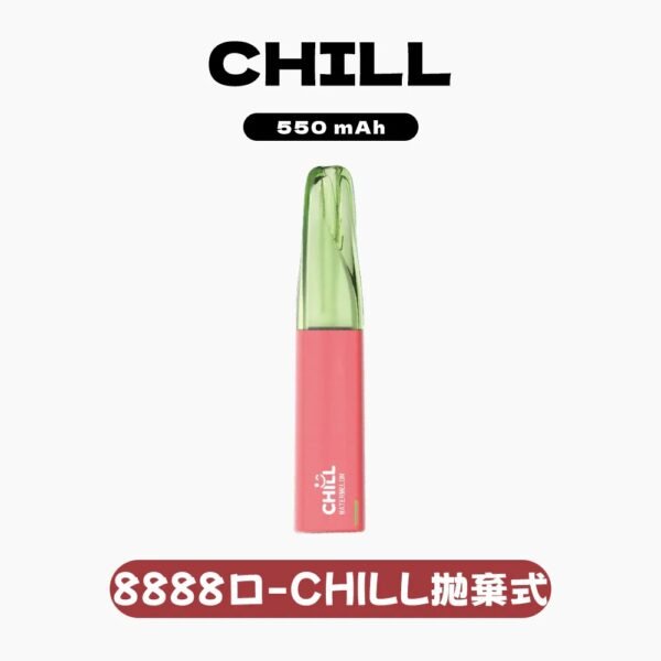 CHILL 一次性抛棄式電子煙 8800口【滿10送1】