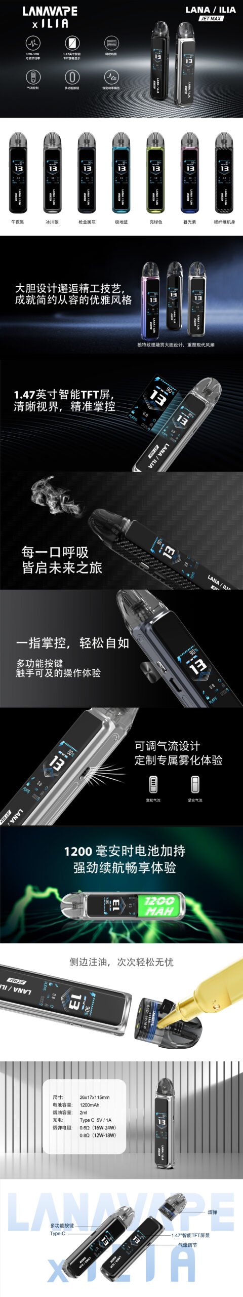 LANA‧ILIA強強聯名❤️‍🔥注油款專用主機🍭(買一隻主機送一瓶油)