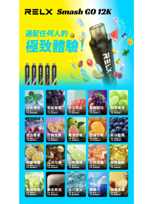 RELX悅刻拋棄式12000口