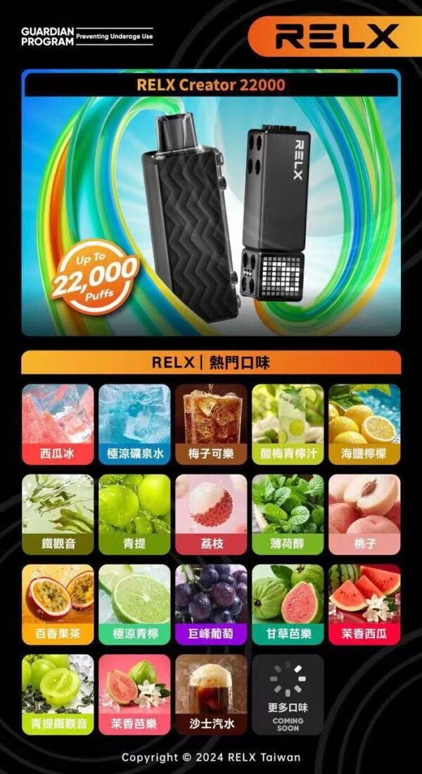 RELX悅刻🪄樂高積木22000口🍬滿2送主機